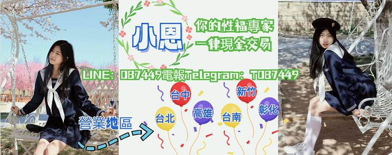 喝茶叫妹聊天加line：087449