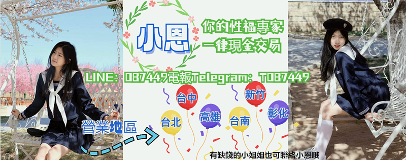 喝茶叫妹聊天加line：087449