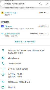 西城區・ JA Hotel Namba South