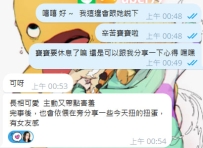 #東京Minami  臉蛋： 讚👍 身材： 讚👍 類型： 可愛女友感 服務： 技術不錯，但不會讓