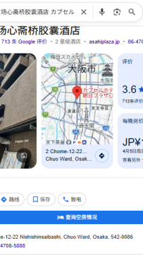 中央區・ Capsule Hotel Asahi Plaza Shinsaibashi