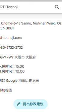 西城區・ RTI Tennoji