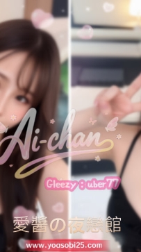 🌟  JP-大阪001124009 166cm｜Dcup｜25歲  甜美空服員 模特身形和臉蛋