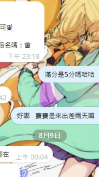 小只可愛的【mona】