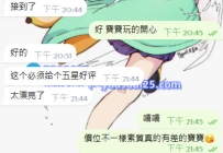 #東京mana