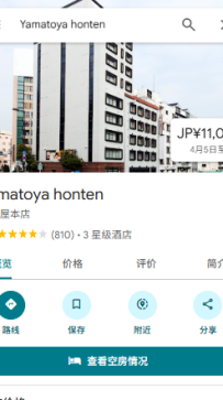 中央區・ Yamatoya Honten（不建議！）