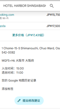 中央區・ HOTEL HARBOR SHINSAIBASHI