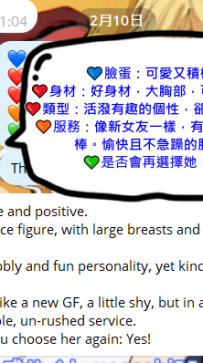 G罩杯的豐滿女孩 可愛又積極，活潑可愛的個性很討喜~