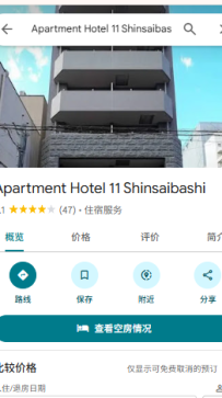 中央區・ Apartment Hotel 11 Shinsaibashi