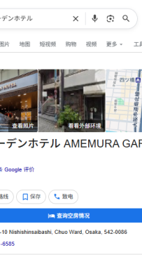 中央區・ アメ村ガーデンホテル【拒絕訪客】