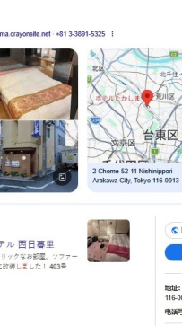荒川區  · Hotel Takashima