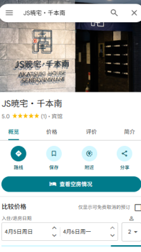 西城區・ JS暁宅・千本南