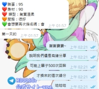 #東京娜雅 臉蛋：95 身材：90 類型：氣質溫柔