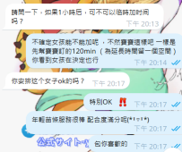 Airi出馬必須行啊❤（身材纖細服務口碑很讚）