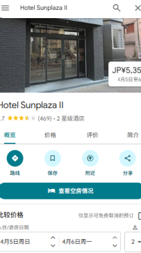 西城區・ Hotel Sunplaza II