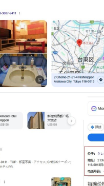 荒川區  · Hotel L Nippori