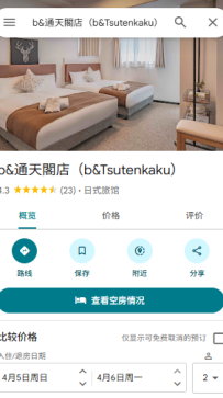 浪速區・ b&通天閣店