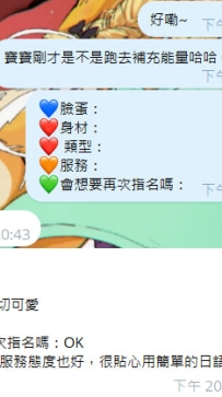 你的貼心小女友 ✨ #大阪Ichika  臉蛋：85 身材：80 類型：親切可愛