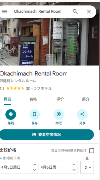 台東區・Okachimachi Rental Room