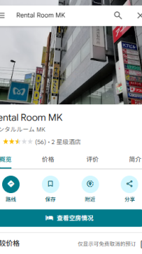 千代田區・Rental Room MK