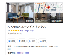 西城區 ・ AI ANNEX エーアイアネックス