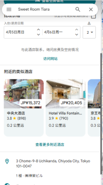 千代田區・ Sweet Room Tiara