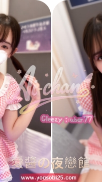 【照片更新】➡️JP-東京真琴 ➡️【 155cm・E罩杯・24歲】 · 可愛天然呆，滿滿治癒