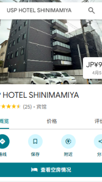 浪速區・ USP HOTEL SHINIMAMIYA