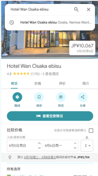 浪速區・ Hotel Wan Osaka ebisu