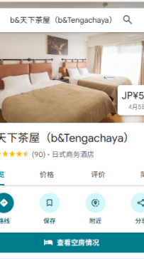 西城區・ b&天下茶屋（b&Tengachaya）